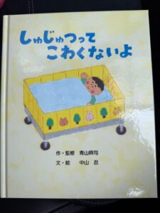 待合室の様子④